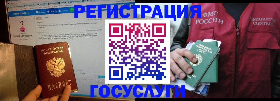прописка законно в Белоозёрском