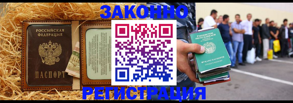 прописка ребенка в Белоозёрском