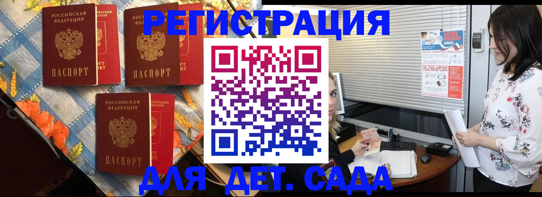 временная регистрация купить в Белоозёрском