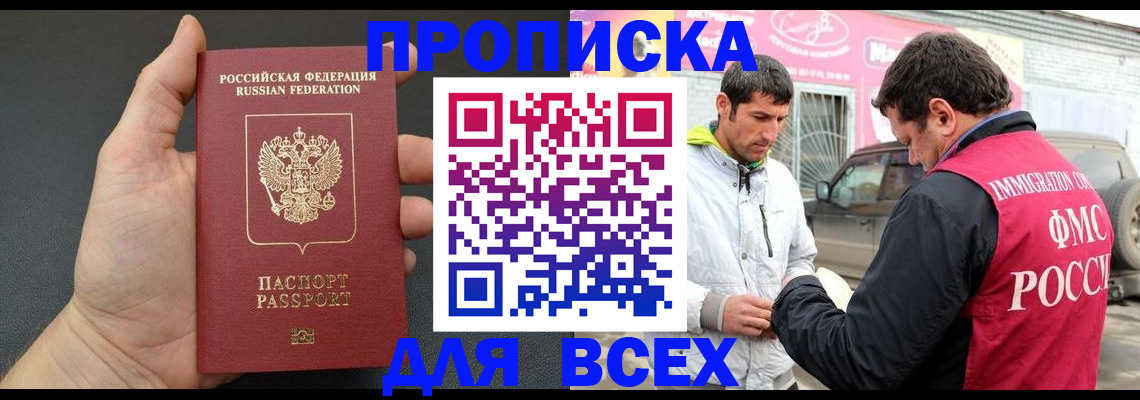 пропишу в квартире в Белоозёрском